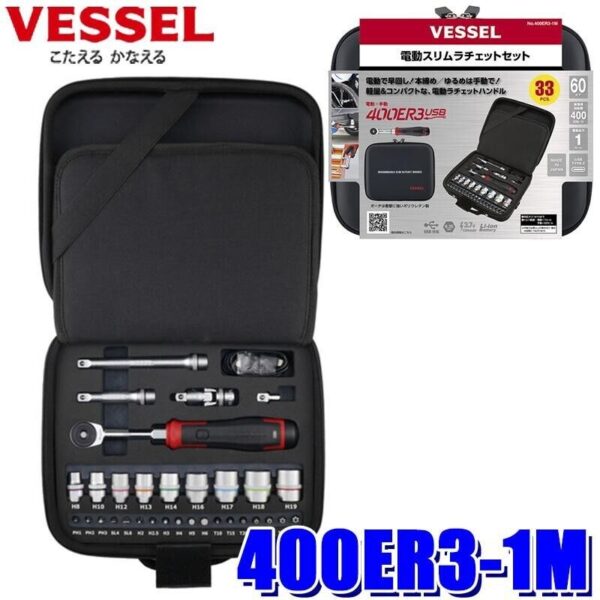 Vessel 400ER3-1M Cordless Electric Slim Ratchet Set IN STOCK From Japan